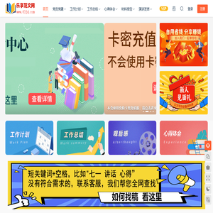 乐享经典范文网