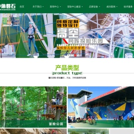 树上探险