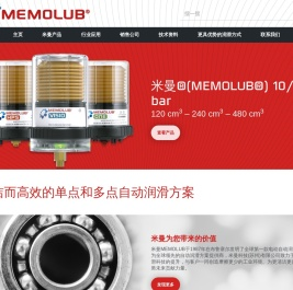 米曼MEMOLUB自动润滑器