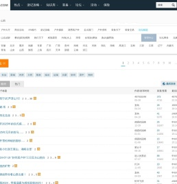 山西户外驴友徒步爬山活动网站社区