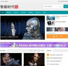 智能时代网