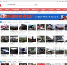爱上火车