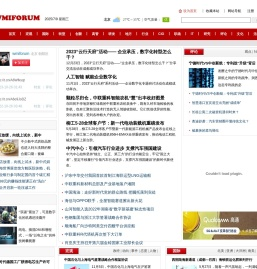 管理和信息化