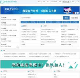 中国盲文数字平台