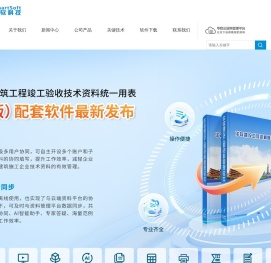 广州市华软科技发展有限公司