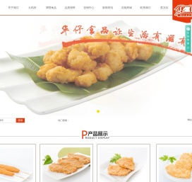 台湾大鸡排