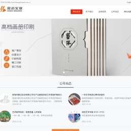 珠海市豪迈实业有限公司
