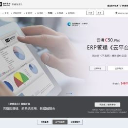 云境软件平台