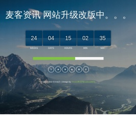 麦客资讯
