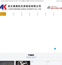 UVC石英片,透紫外石英片,石英片,石英基板,石英毛细管