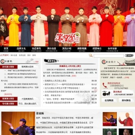 笑掌室相声社
