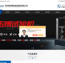 工程塑料试验机