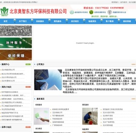 专业清洗保洁