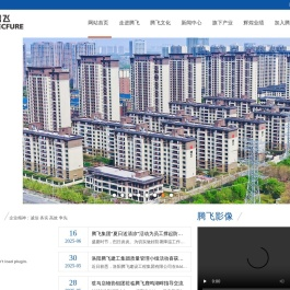 郑州腾飞建设工程集团有限公司