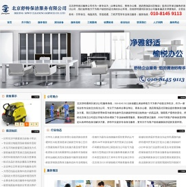 北京通州保洁公司｜开荒保洁｜收纳整理｜管道疏通｜日常托管服务