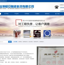 耐磨陶瓷管