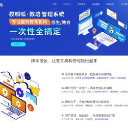 校呱呱教务管理系统