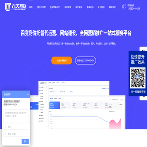 广州百度竞价托管/百度竞价托管靠谱吗/竞价托管要多少钱/竞价托管外包/网站建设