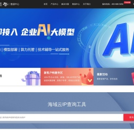 互联先锋