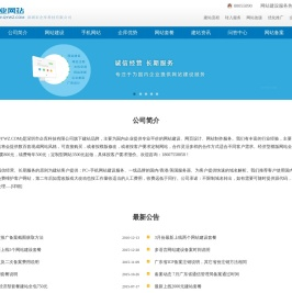 网站建设