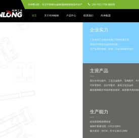 尚坤精铸官网