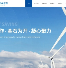 四川安能基节能科技有限公司