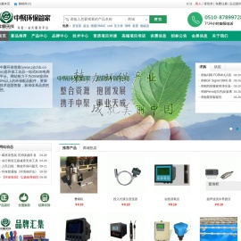 中聚环保管家
