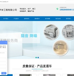半消声室,消音室