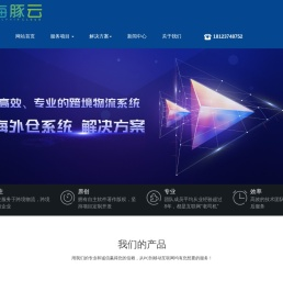 海豚云