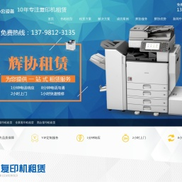 广州彩色复印机出租