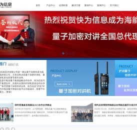 合肥快为信息技术有限公司