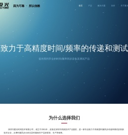 深圳市夏光时间技术有限公司