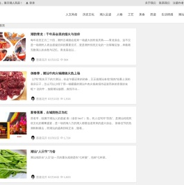 潮人文化社区