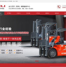 常州叉车