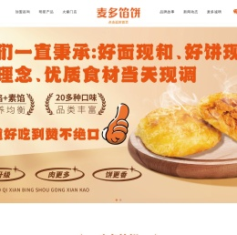 郑州鸡排加盟店