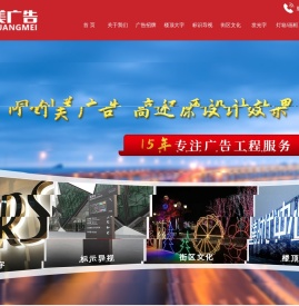 深圳招牌制作