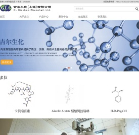 多肽合成