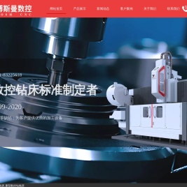 数控钻床,数控钻铣床,数控立式钻床