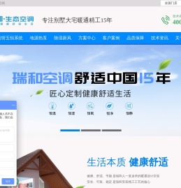 三恒系统