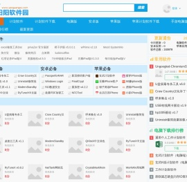 计划软件
