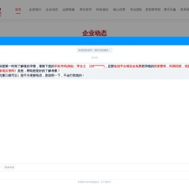 北京欧美雅洁科技有限公司