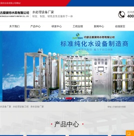 直饮水设备厂家