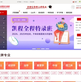 凯程考研