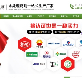 凡清