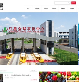 红星大市场