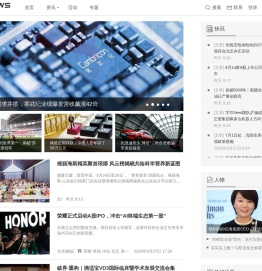 商业资讯平台