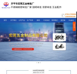 不锈钢精密铸造厂