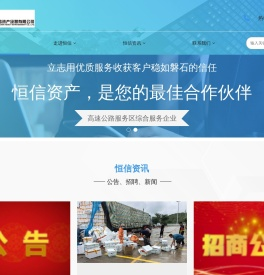 广西北部湾恒信资产经营有限公司