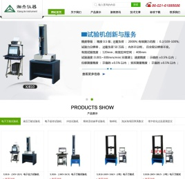 拉力机维修,铁丝拉力机,铜丝拉力机,拉力测试机,塑料拉力机厂家