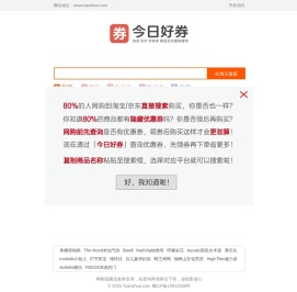 优惠券查询